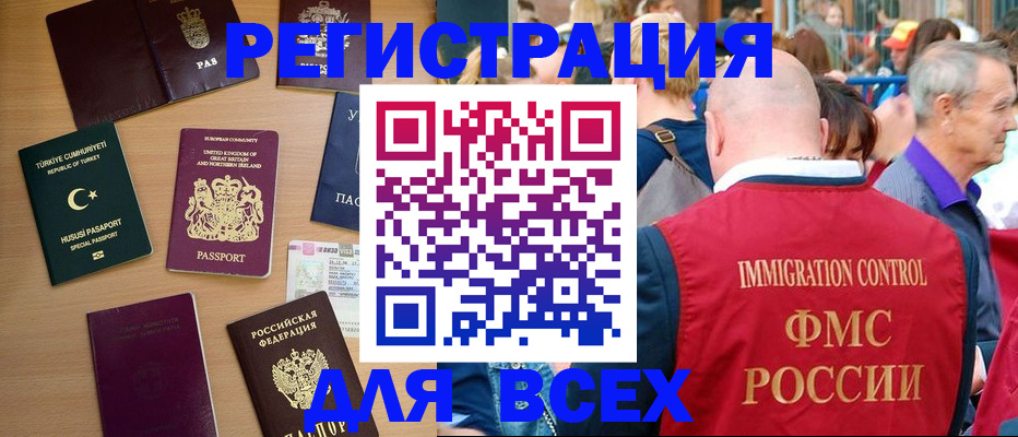 прописка от собственника в Чистополье