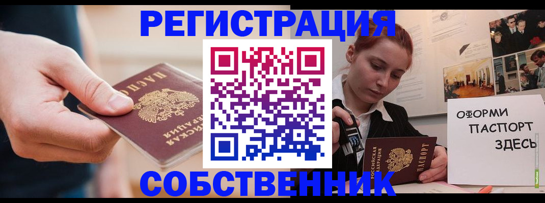 прописка 2025 в Чистополье