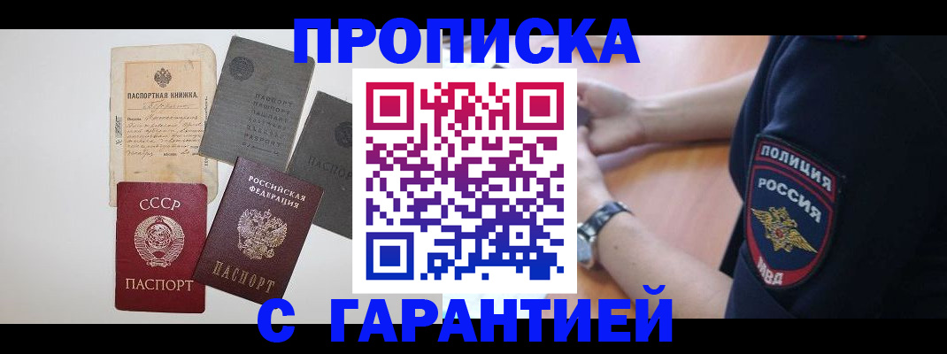 прописка для школы в Чистополье