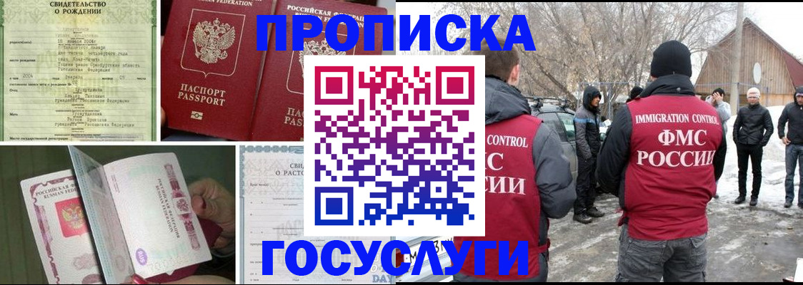 прописка для кредита в Чистополье